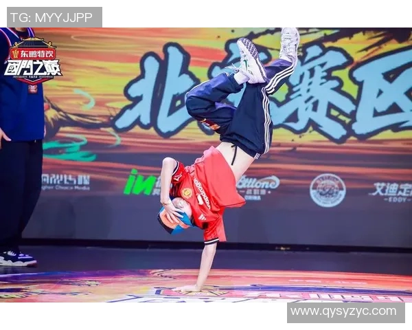 南京街舞队的蜕变之旅：从街头到舞台的成长与挑战