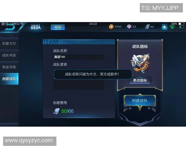 王者荣耀战术分析：深入探讨JDG战队的包夹策略与执行效果