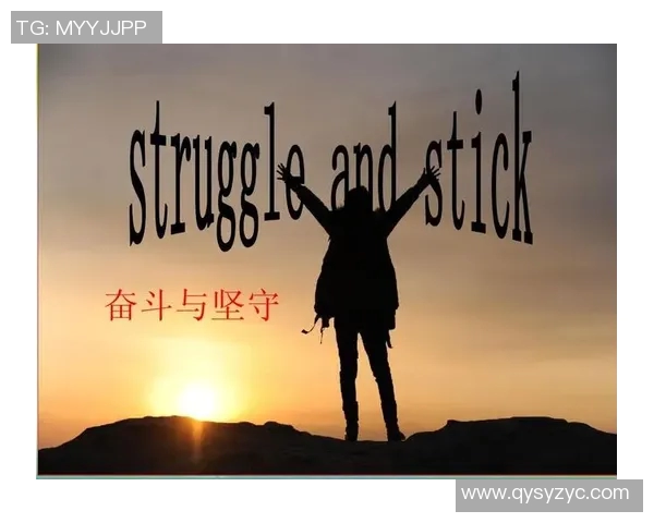 弗格的传奇之路：从平凡到卓越的奋斗故事与启示