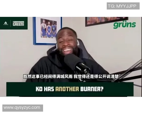 追梦格林播客引发联盟调查深度揭秘杜兰特离队内幕细节 追梦格林播客引发联盟调查深度揭秘杜兰特离队内幕细节