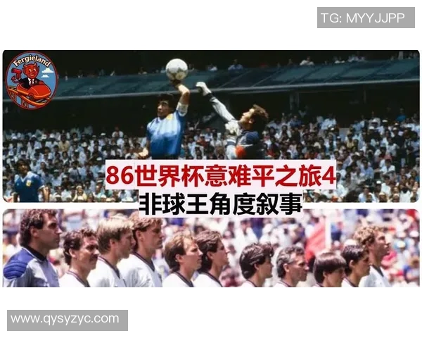 阿根廷与英格兰198场经典对决回顾与分析