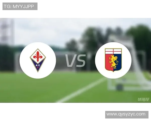 佛罗伦萨与热那亚精彩对决录像回放分析及赛后点评