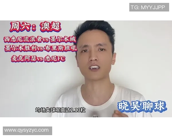 墨尔本城与西悉尼流浪的激烈对决解析与赛季展望